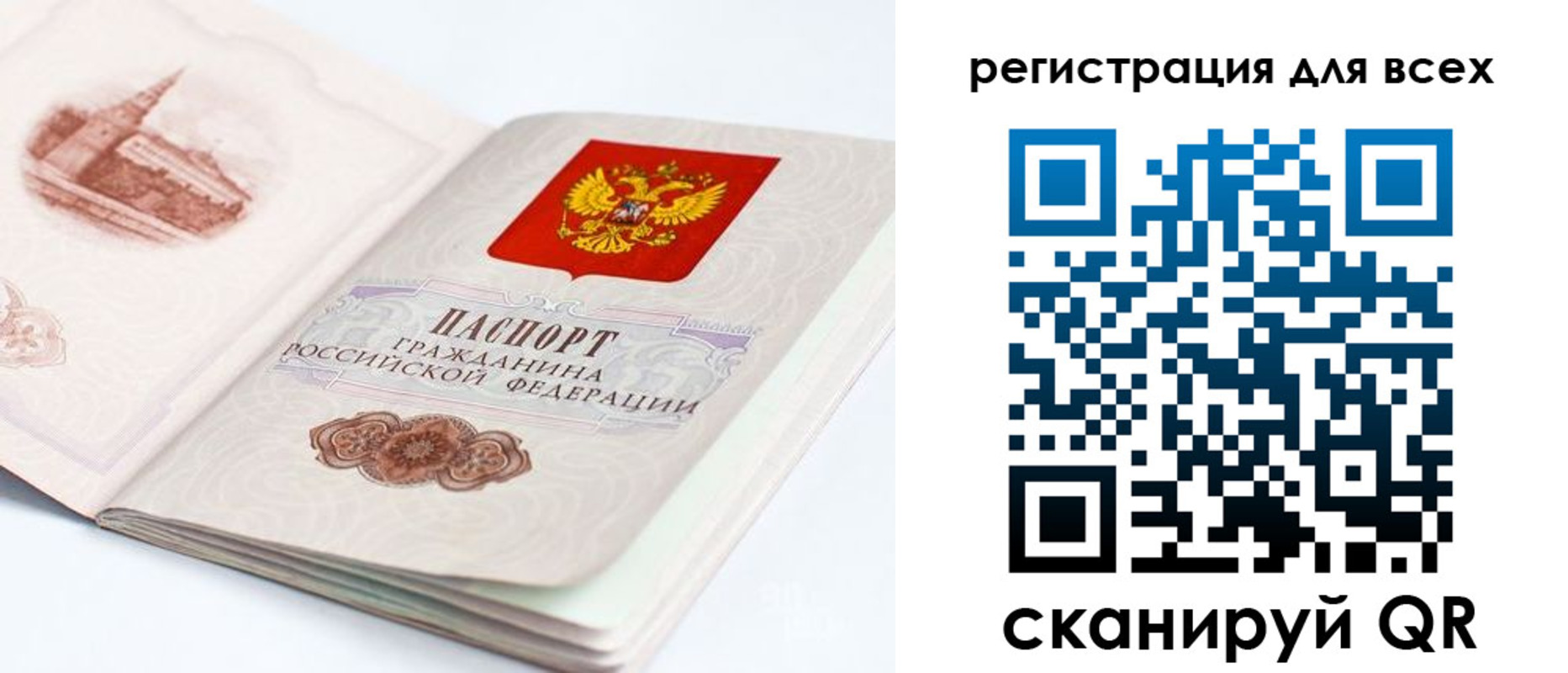 регистрация для школы в Ковдоре